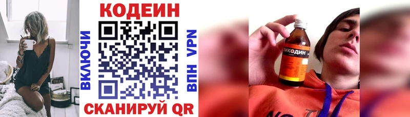 Кодеин Purple Drank  Новая Ляля 