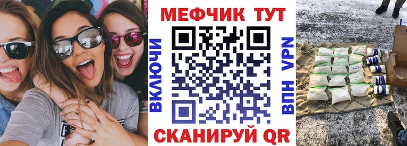 МЕФ мяу мяу  Новая Ляля 