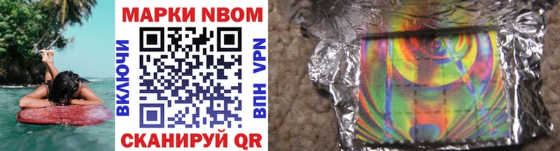 купить наркоту  Новая Ляля  Марки N-bome 1500мкг 
